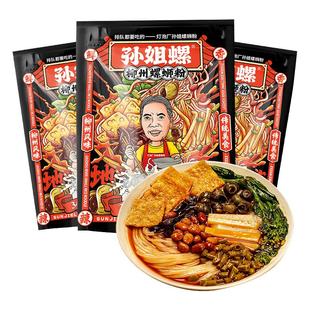 孙姐螺螺蛳粉广西柳州正宗螺丝粉懒人灯泡厂老牌夜宵速食臭米粉