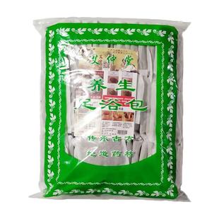 艾仲堂艾草叶藏红花老姜足浴包泡脚粉药包男女通用原材料药包