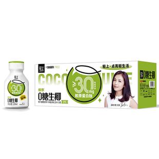 轻上0糖生椰椰子汁植物蛋白饮料椰奶椰乳0添加蔗糖瓶装整箱礼盒装
