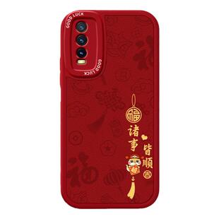 马年限定款适用vivoY70s手机壳Y51s/Y50/Y70t新款vivo本命年2026新年小羊皮硅胶viv0套维沃全包防摔男女丫软
