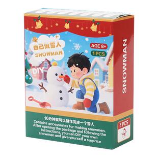 新年礼物儿童手工DIY人造雪实验材料包小学生全班新年创意小礼品