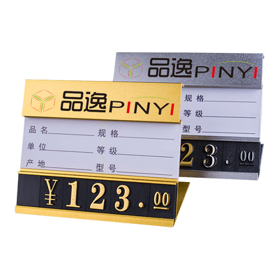 铝合金酒水价格牌免费定制logo