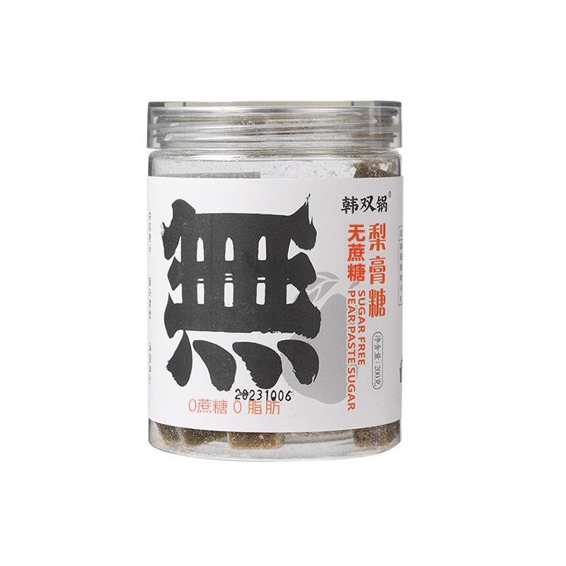 百草梨膏糖无蔗糖0脂薄荷味胖大海罗汉果甘草手工慢熬清润凉硬糖