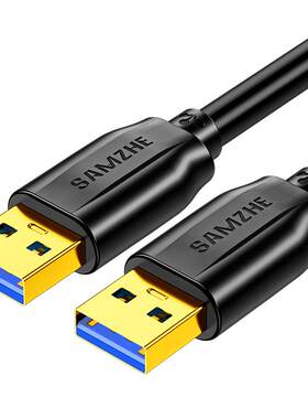 山泽双头usb3.0/2.0数据线公对公