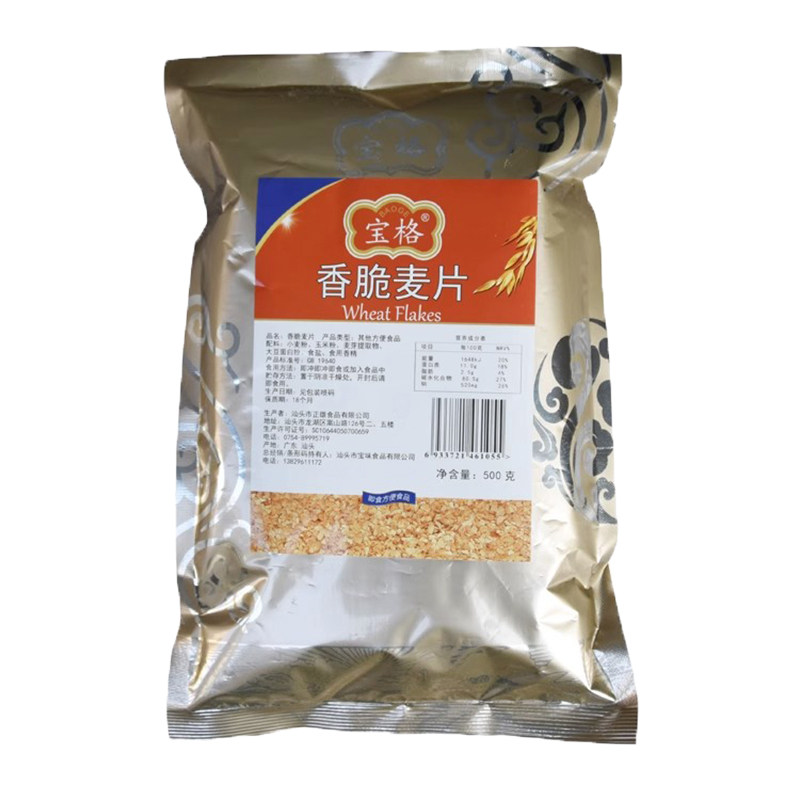谷物冲饮袋装干吃奶茶