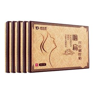 中药穴位磁疗贴急慢性咽喉膏药贴根异物咽干咽痒炎咽扁贴异物感贴