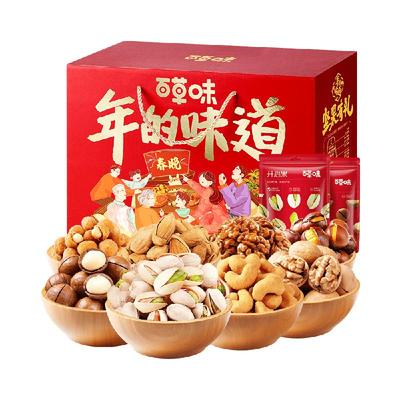 百草味混合中秋坚果礼盒