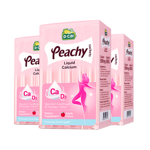3盒|迪巧孕妇液体钙小粉条补钙孕期专用女性钙片哺乳期妈妈成人钙