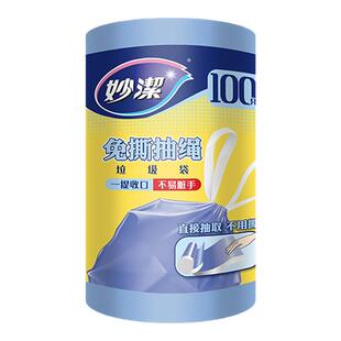 妙洁抽取式提绳垃圾袋加厚家用塑料袋家用宿舍卧室收口抽绳袋免撕