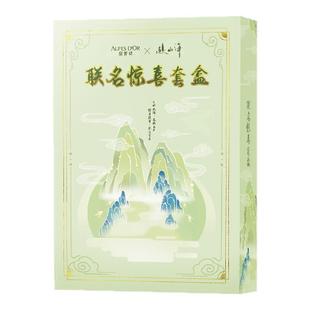 爱普诗&赴山海联名巧克力盲盒