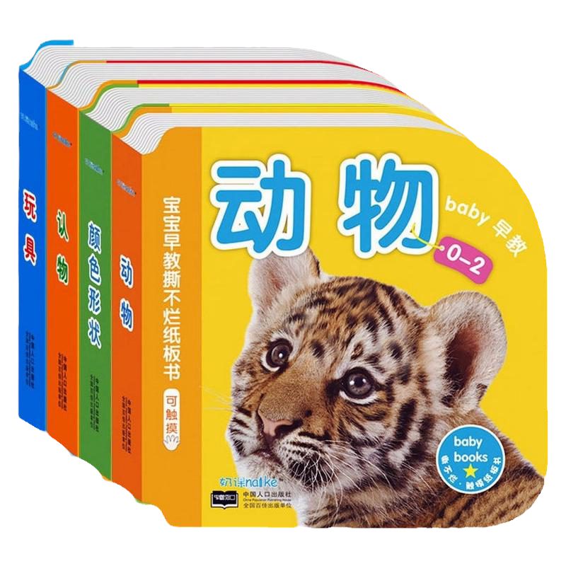 宝宝认知书 0-1-2岁婴幼儿早教撕不烂纸板书一岁两岁孩子看图认物撕不破的硬纸书1岁2岁认动物水果蔬菜数字的启蒙卡片书防