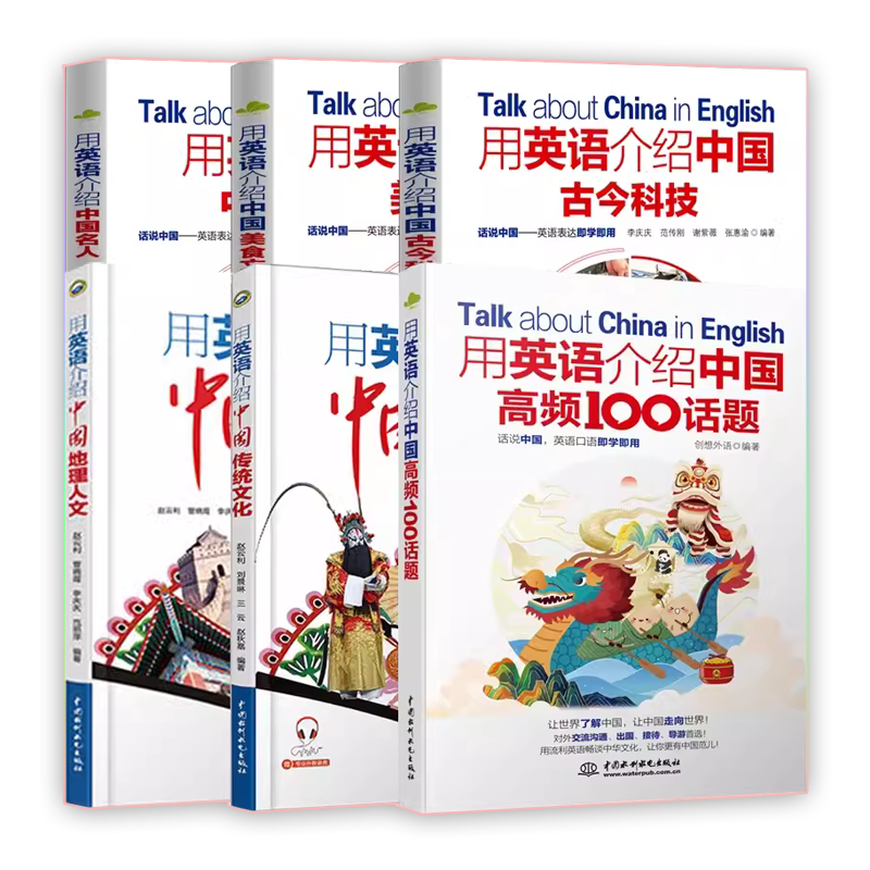用英语介绍中国古今科技