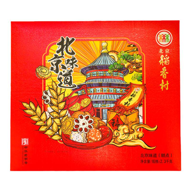 北京稻香村中式糕点60天保质防伪