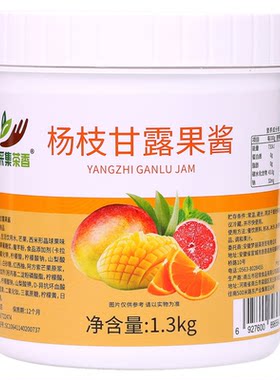采集茶香新品杨枝甘露果酱1.3kg