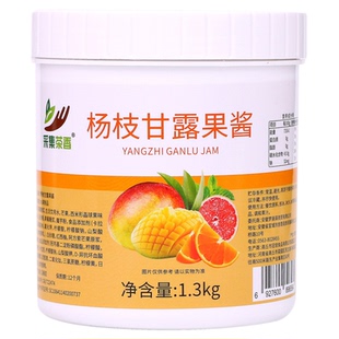 杨枝甘露果酱1.3kg 含芒果红西柚果肉西米晶球奶茶饮品店商用原料