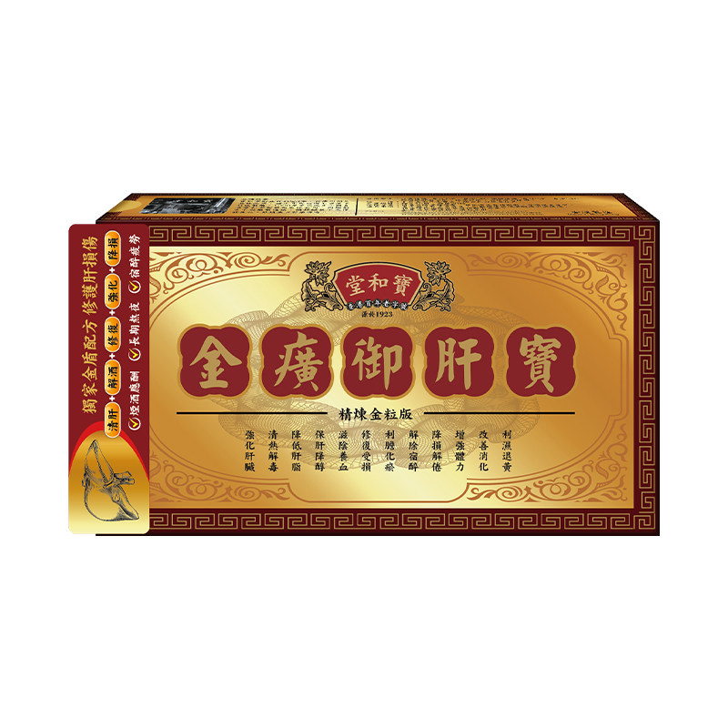 宝和堂金癀御肝宝港版护肝片