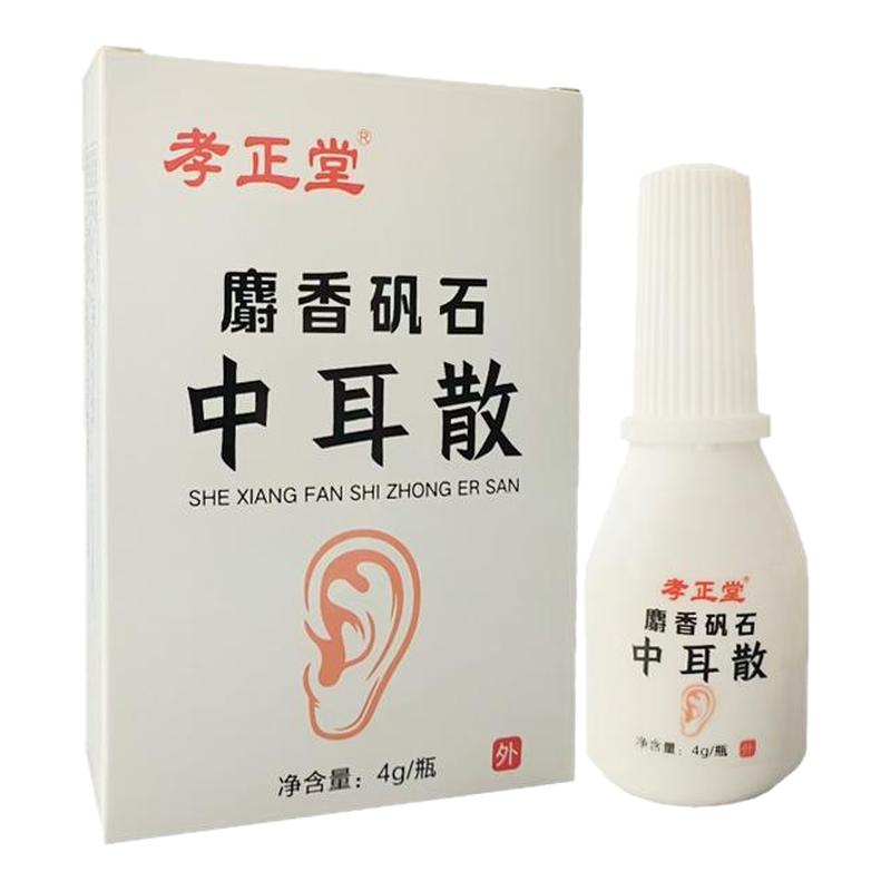 倪老师推荐采耳专用粉黄脓黄水臭痒粉剂吹耳采耳专用清洁