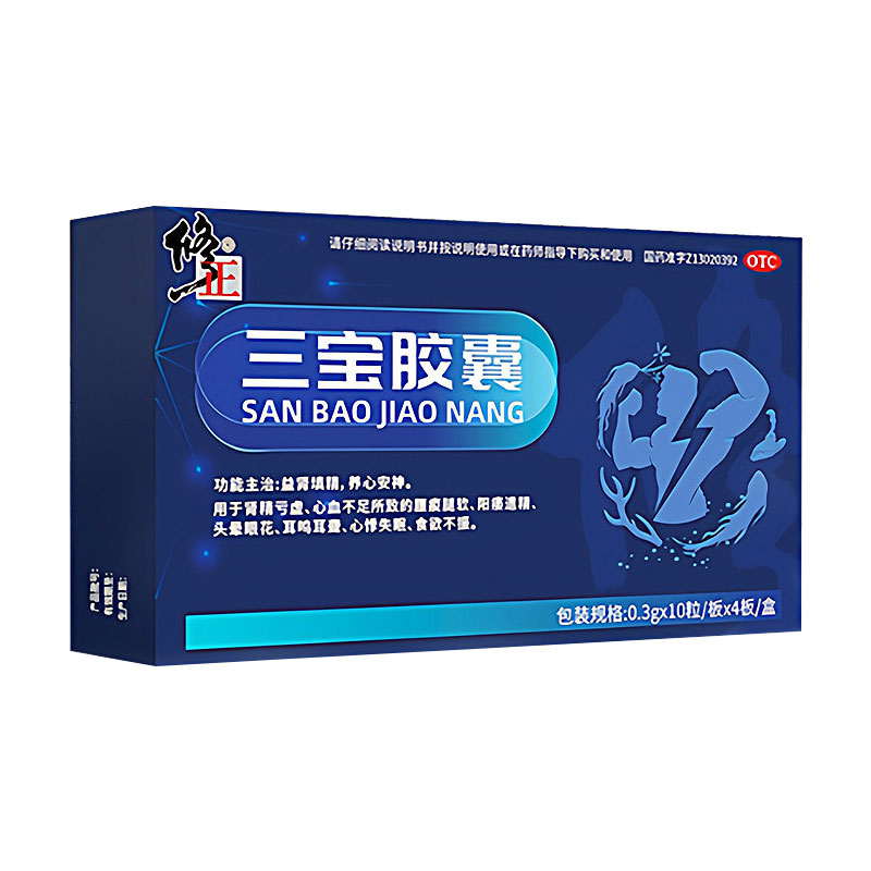 [修正]三宝胶囊0.3g*40粒/盒