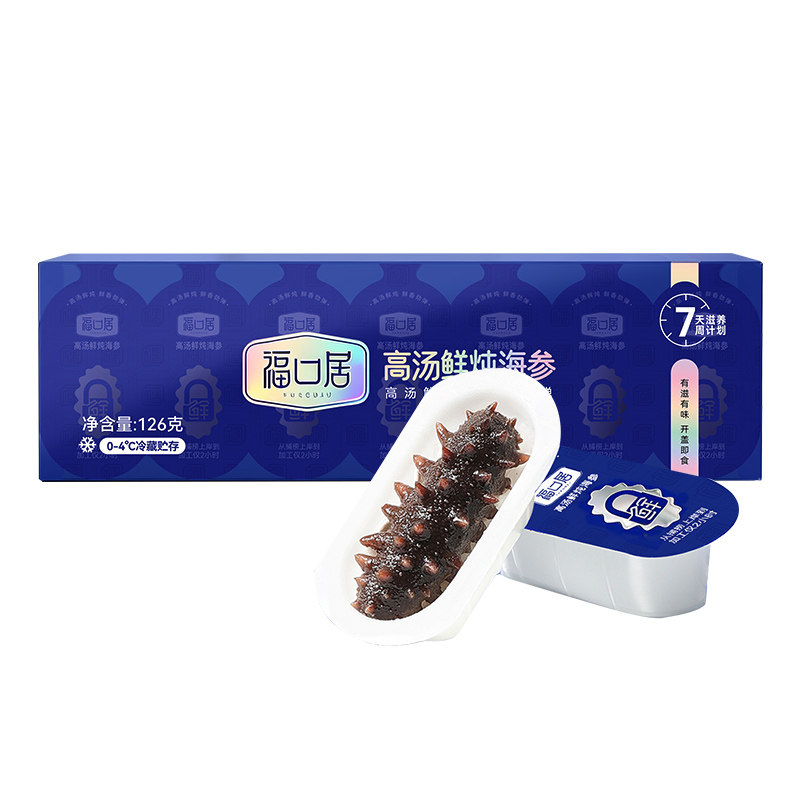 【高汤鲜炖】福口居鲜炖海参3盒海参