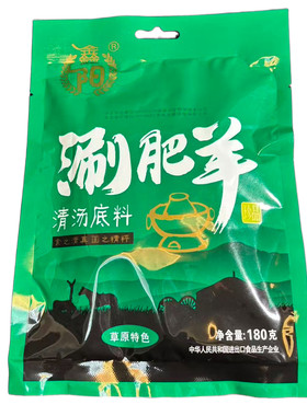 西北特色甘肃清汤涮羊肉底料