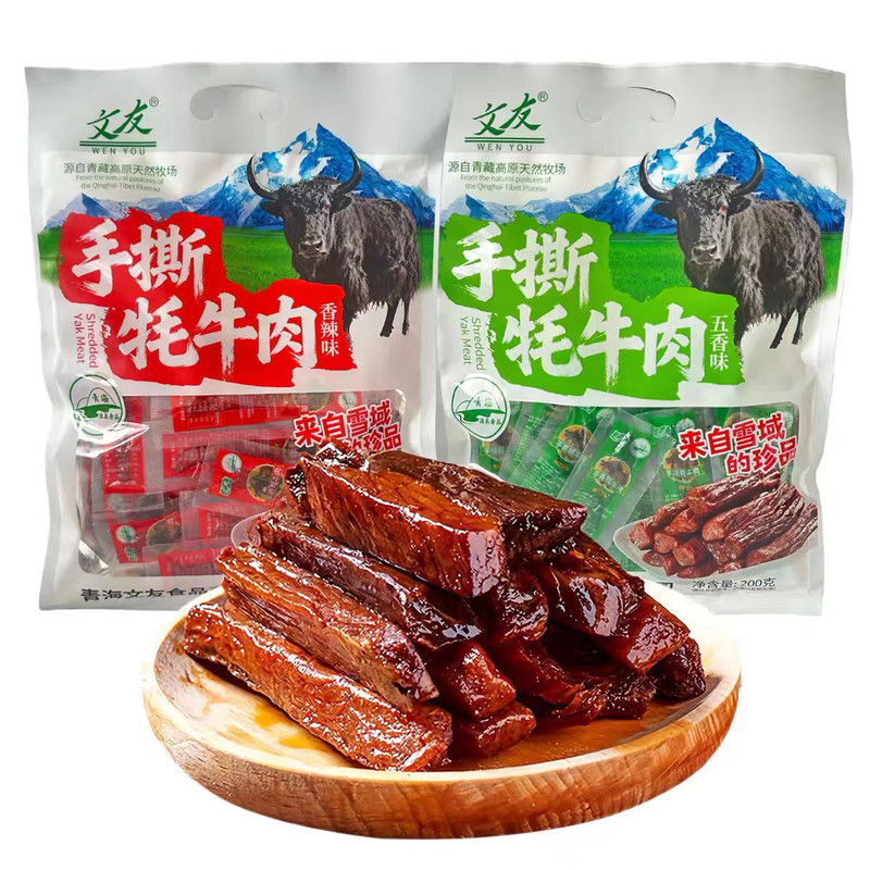 青海特产文友手撕牦牛肉干小零食