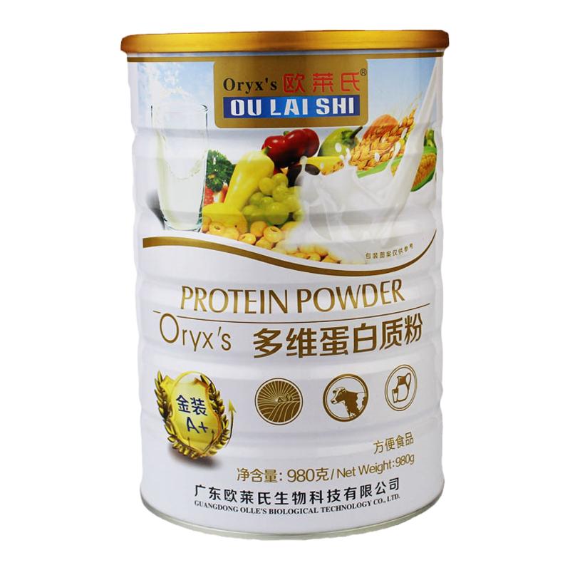 买1送1发2罐正品药房同款放心购