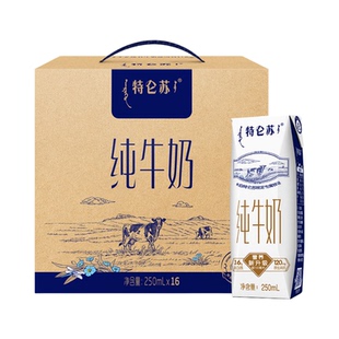 【下拉百补】蒙牛特仑苏纯牛奶250ml*16盒