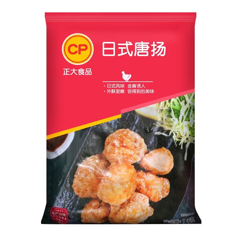 正大日式唐扬鸡块1kg无骨炸鸡块商用油炸货半成品空气炸锅食品