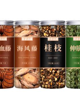 鸡血藤海风藤桂枝伸筋草中药材正品官方旗舰店野生片三藤汤包原料