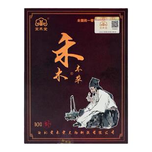正品宣禾堂禾木本草通络贴宣和堂官网正品肩周腰椎颈椎膝盖关节贴