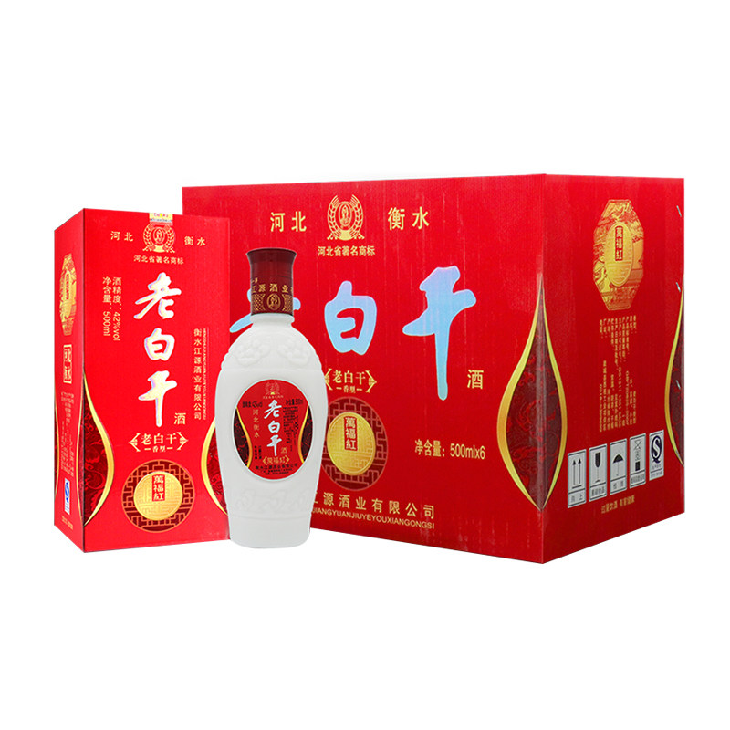 衡水衡记老白干42度万福红白酒