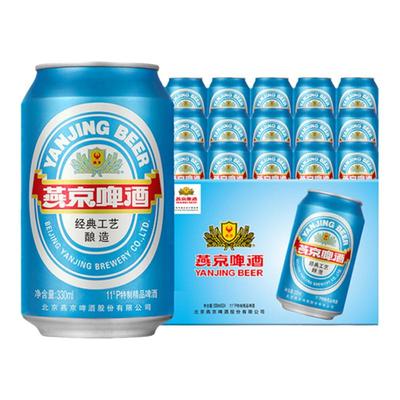 燕京啤酒蓝听黄啤330ml*24听