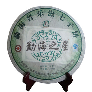 买2赠1 普乐滋2012年普洱茶 勐海之星生茶勐海七子饼357g古树纯料