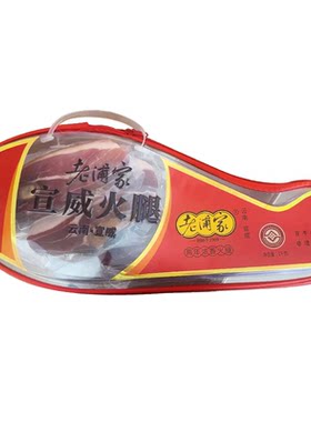 宣威火腿云南特产2斤提型礼盒