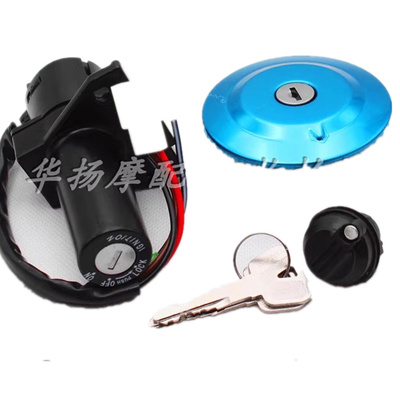 YBR125雅马哈套锁电门锁