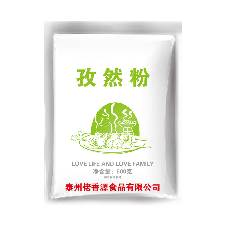 孜然粉商用 孑然芝然散装新疆孔然子然仔然烧烤调料紫然500克