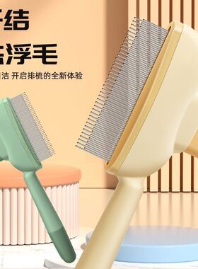 猫咪狗狗梳子开结去浮毛梳宠物专用梳毛器猫毛清理刷