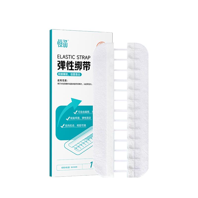 医用皮肤减张器剖腹产术后伤口免缝合拉链式疤痕愈合甲状腺减张贴