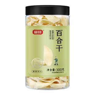 包邮！富昌精品百合干干货300g新鲜龙山产食用银耳莲子粥熬粥煲汤
