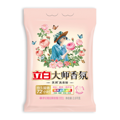 立白大师香氛洗衣粉大包装5.2斤