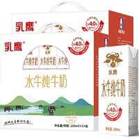 南国乳业水牛纯牛奶200ml×24盒×2箱