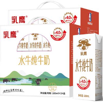 南国乳业水牛纯牛奶200mlx48盒