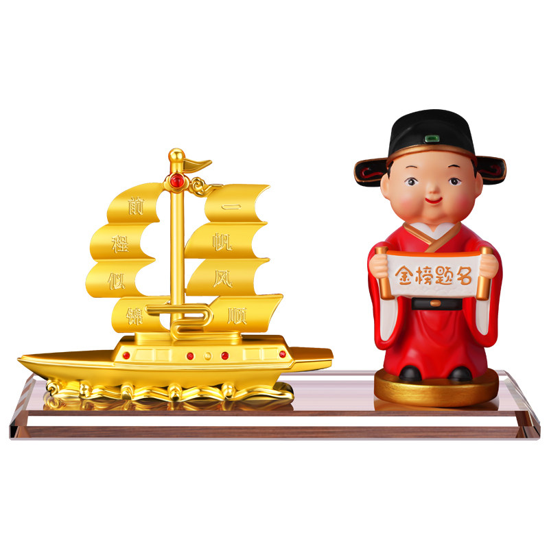 申邦旗舰店状元郎摆件中高考加油