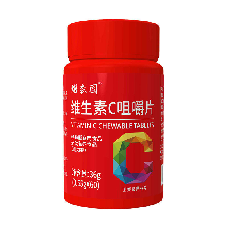 妍琪维生素C咀嚼片60粒瓶装压片