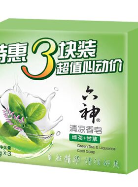 六神除菌香皂滋润清凉绿茶甘草芦荟百合洗澡沐浴清香型家庭装正品