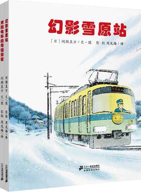 二十一世纪出版社开车出发