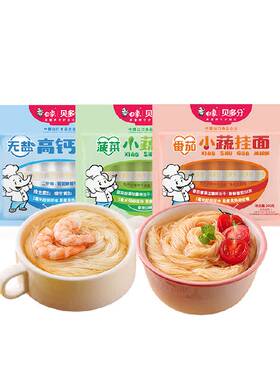 白象无盐高钙面营养蔬菜面条挂面