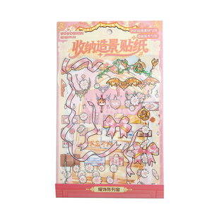 纸先生珍奇橱窗集系列造景贴纸奇物典藏柜耀饰陈列窗首饰微缩场景3D立体小屋贴画手工玩具女孩解压拼贴画