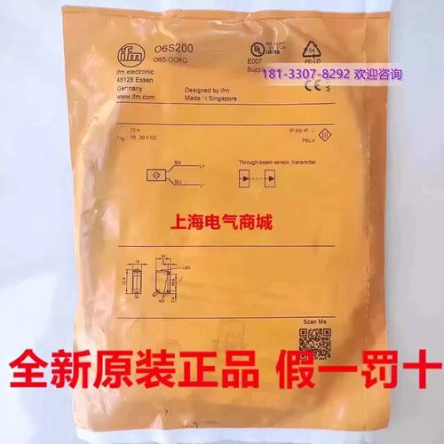 一  全新原装德国IFM易福门 对射光电开关传感器发射装置 现货O6S