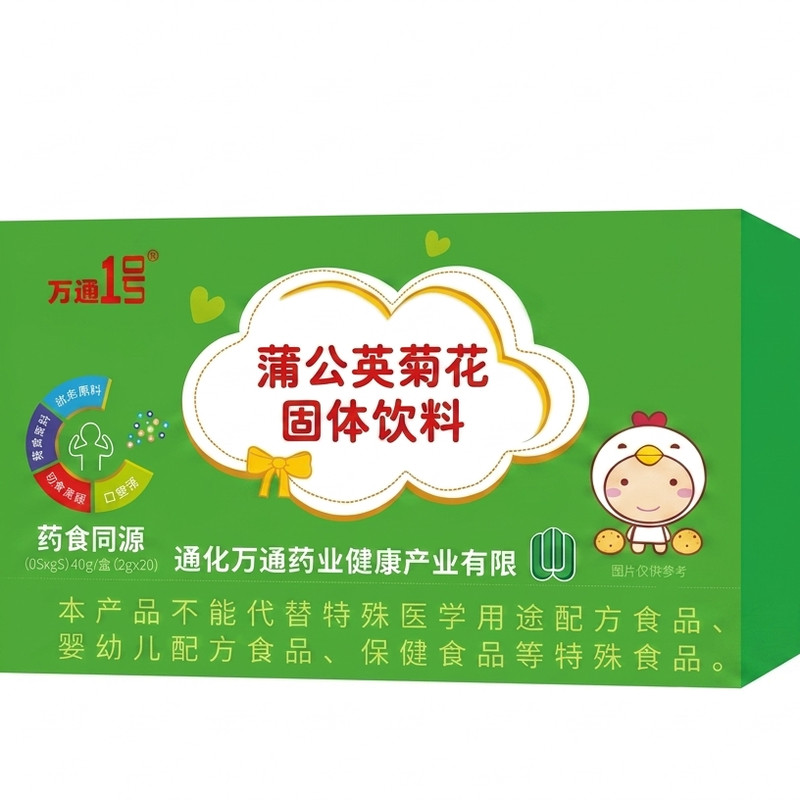 万通药业小儿清火下火植物配方